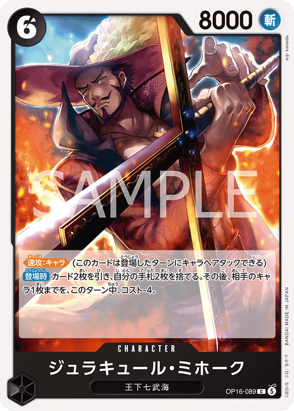 Dracule Mihawk OP16-089 Normal