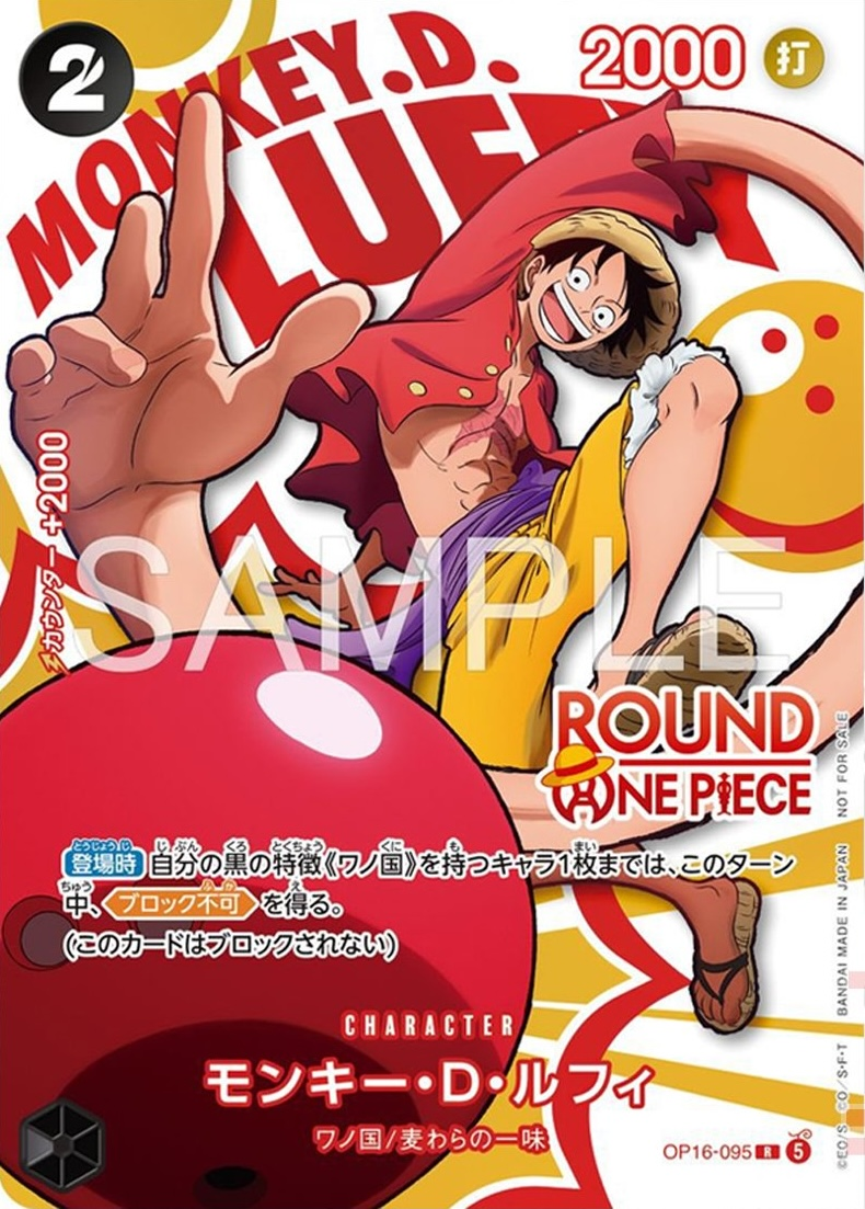 Monkey.D.Luffy OP16-095 Normal