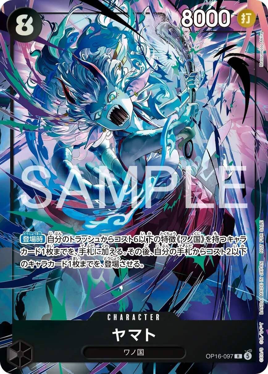 Yamato OP16-097 Normal