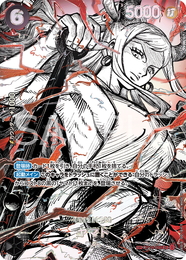 Yamato OP16-098 Alternate Art