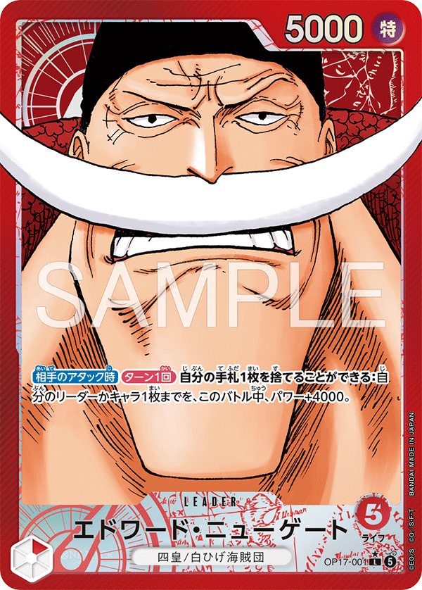 Edward.Newgate OP17-001 Alternate Art