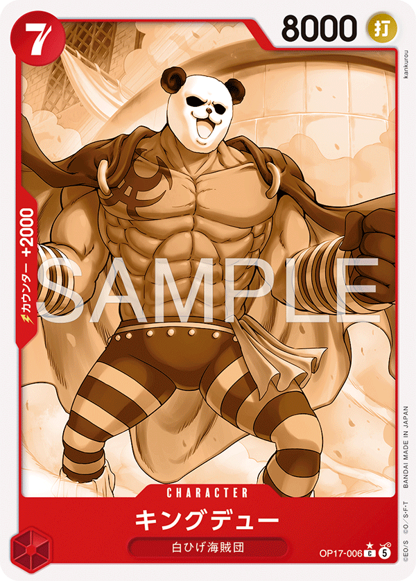 Kingdew OP17-006 Alternate Art