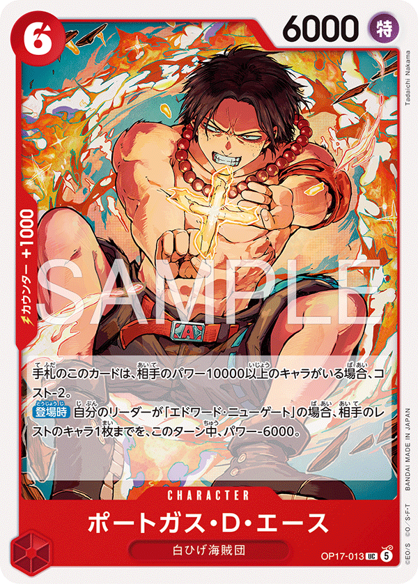 Portgas.D.Ace OP17-013 Normal