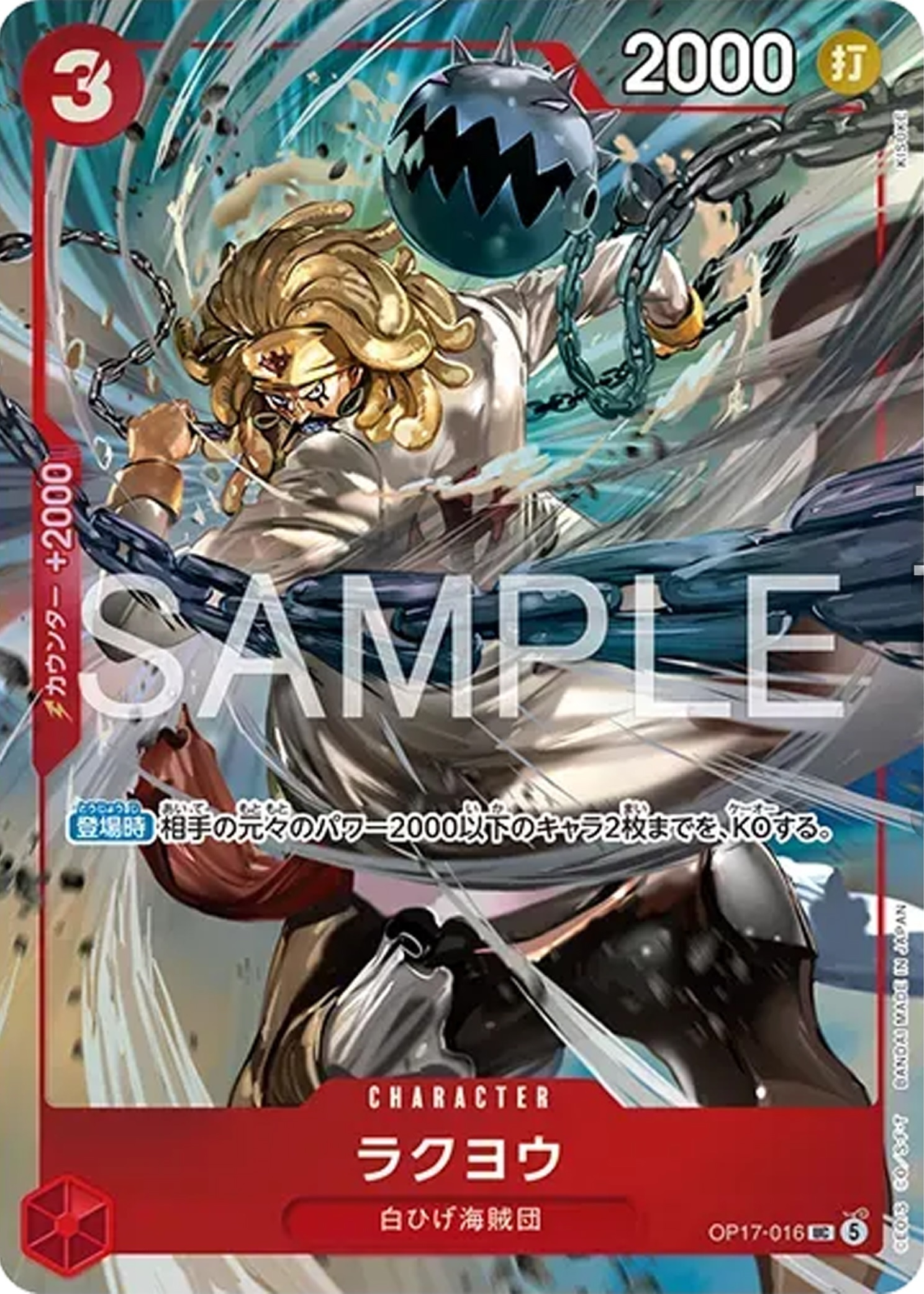 Rakuyo Alternate Art thumbnail