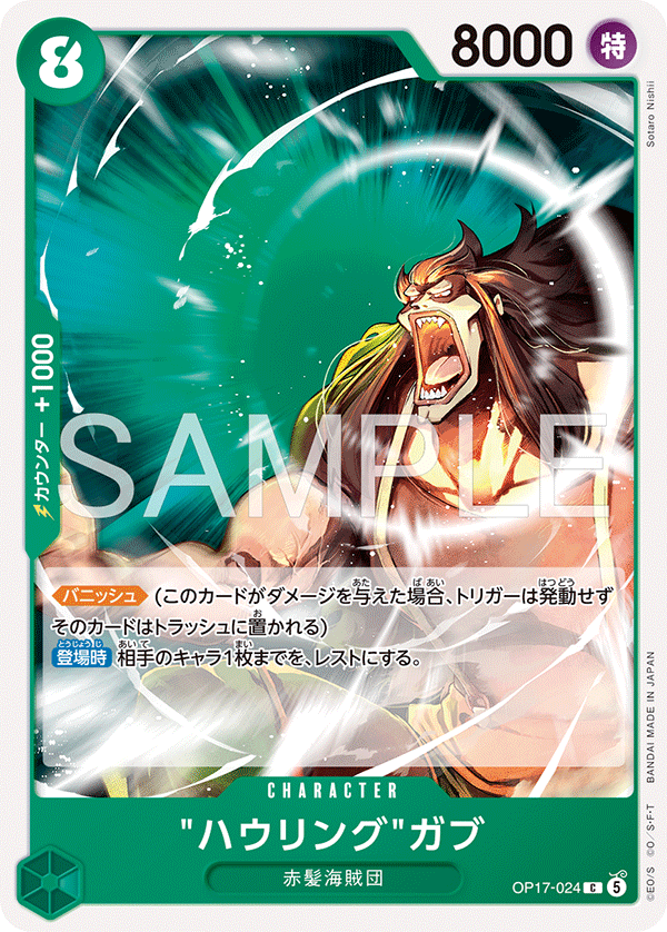 Howling Gab OP17-024 Normal