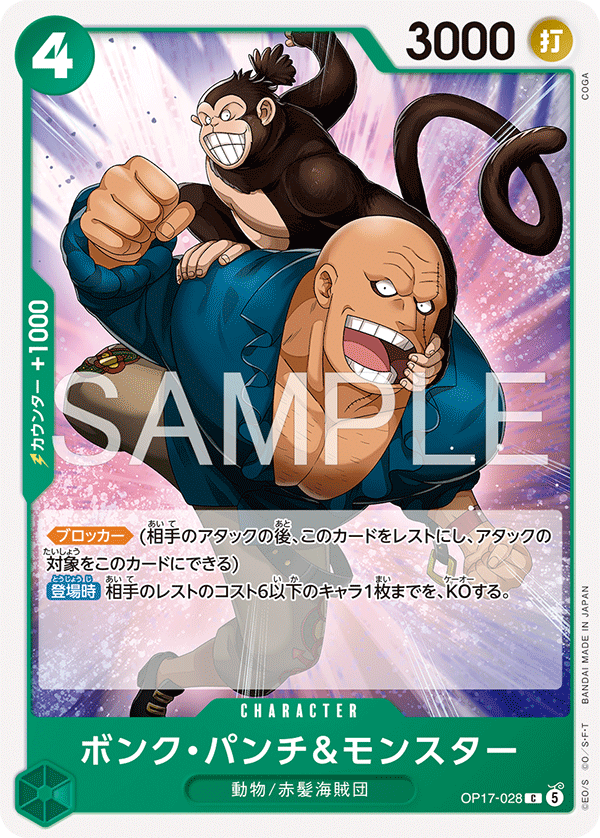 Bonk Punch & Monster OP17-028 Normal