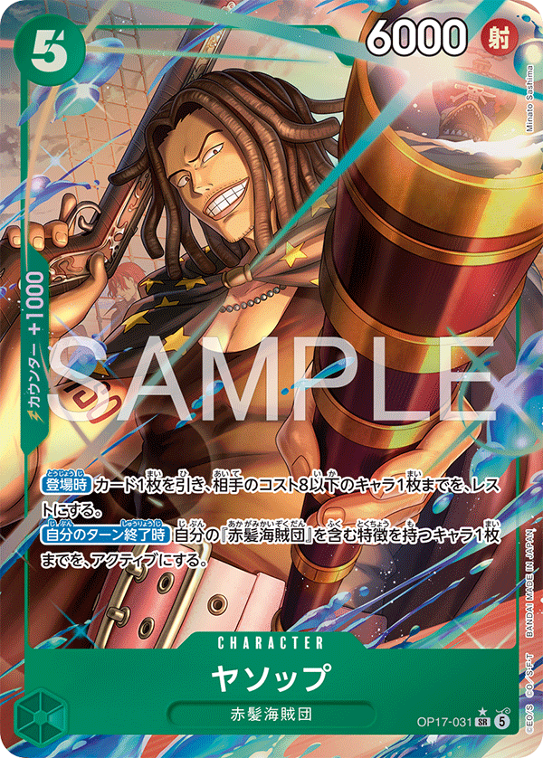 Yasopp OP17-031 Alternate Art