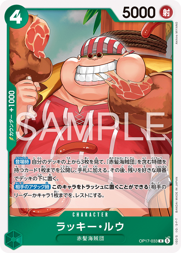 Lucky.Roux OP17-033 Normal