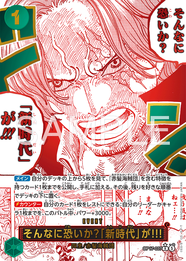 Are You That Afraid of the New Era?!! OP17-037 Alternate Art