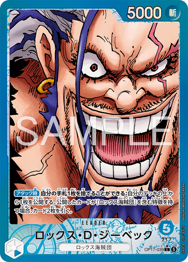 Rocks.D.Xebec OP17-039 Alternate Art