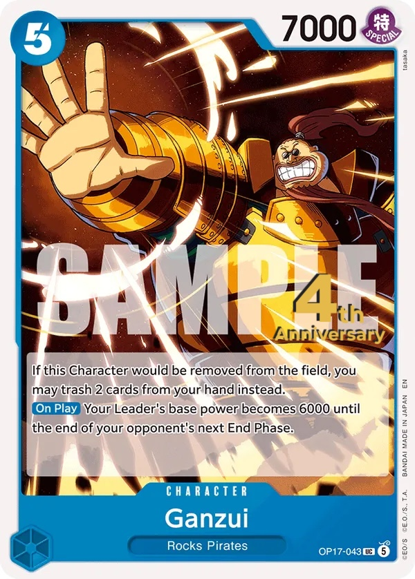 Ganzui Normal thumbnail
