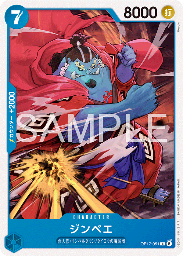 Jinbe Normal thumbnail