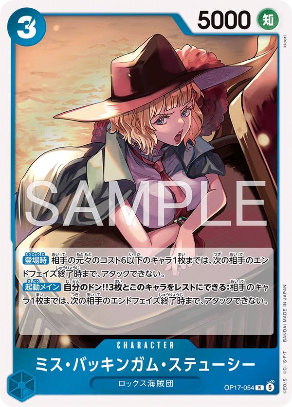 Miss Buckingham Stussy Normal thumbnail