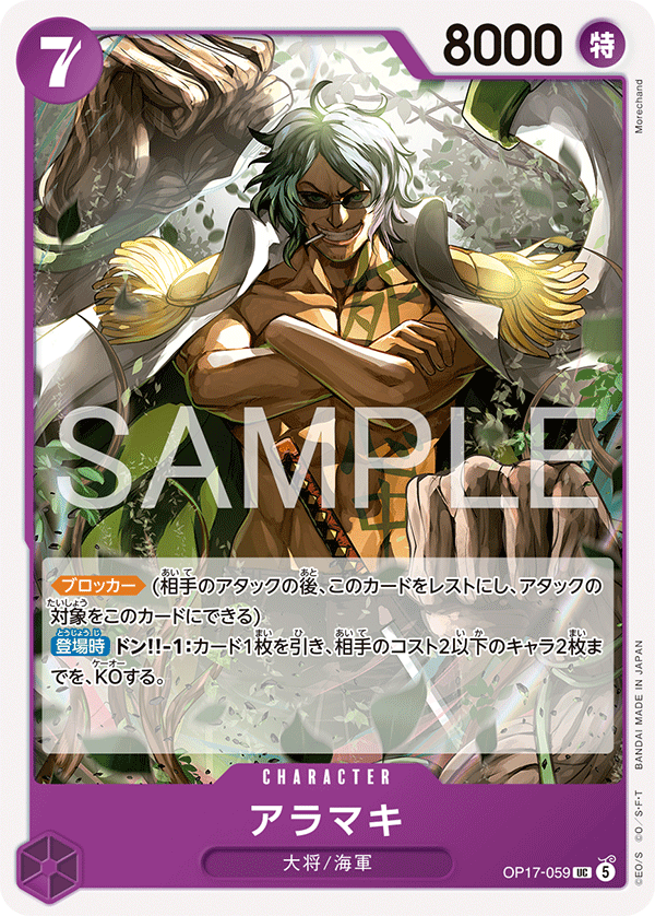 Aramaki OP17-059 Normal
