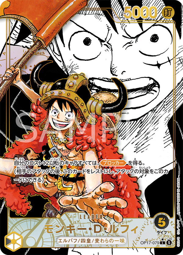 Monkey.D.Luffy OP17-079 Manga Rare