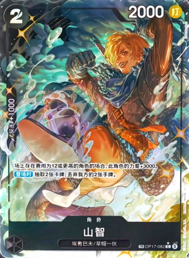 Sanji Alternate Art thumbnail