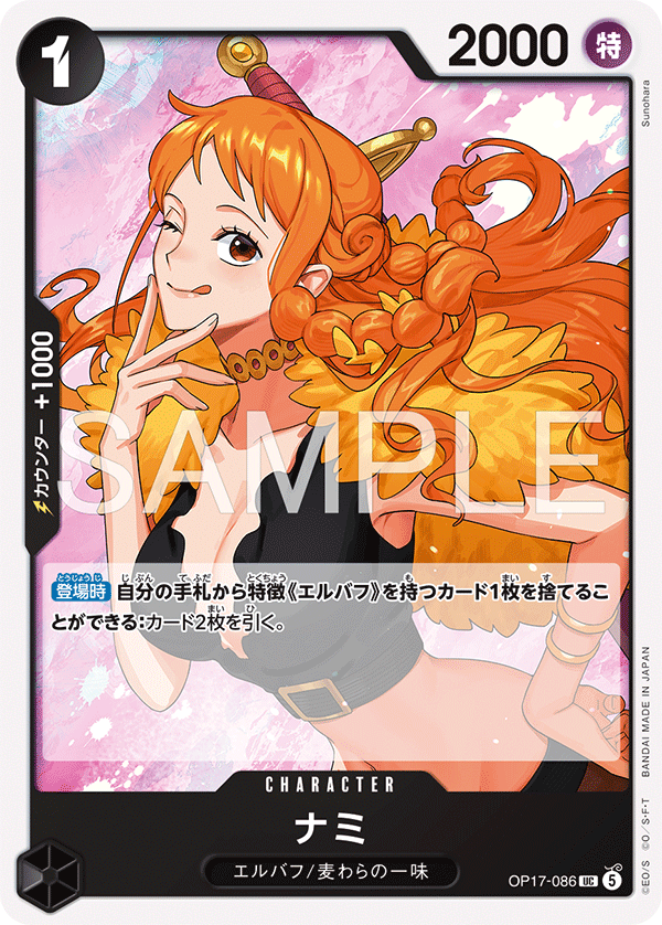 Nami OP17-086 Normal
