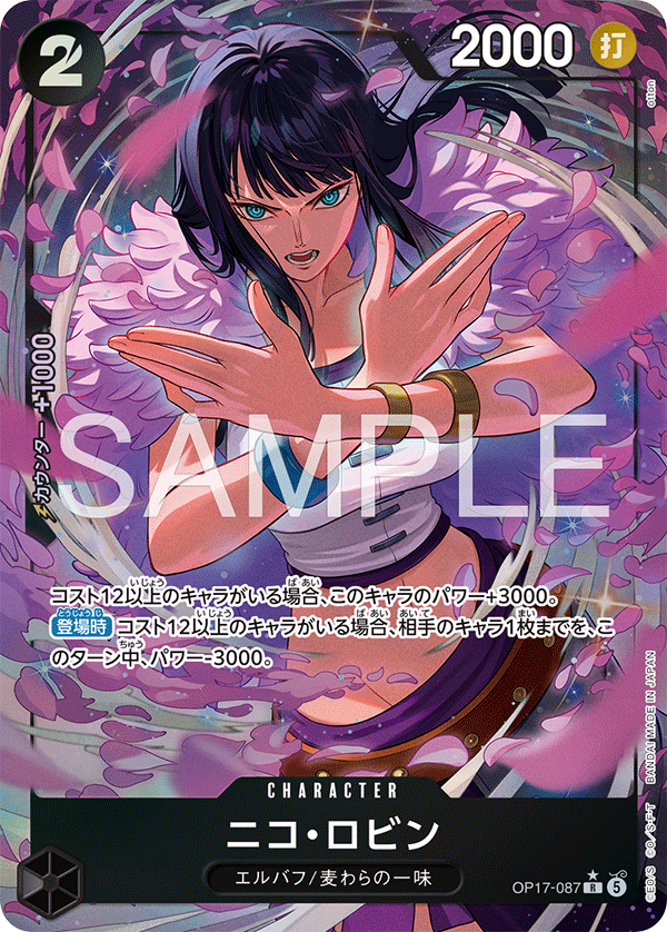 Nico Robin OP17-087 Alternate Art