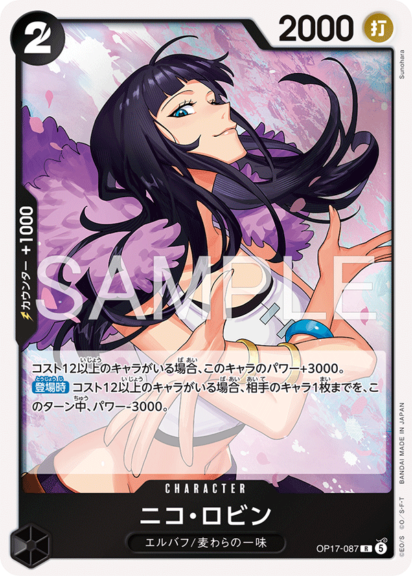 Nico Robin OP17-087 Normal