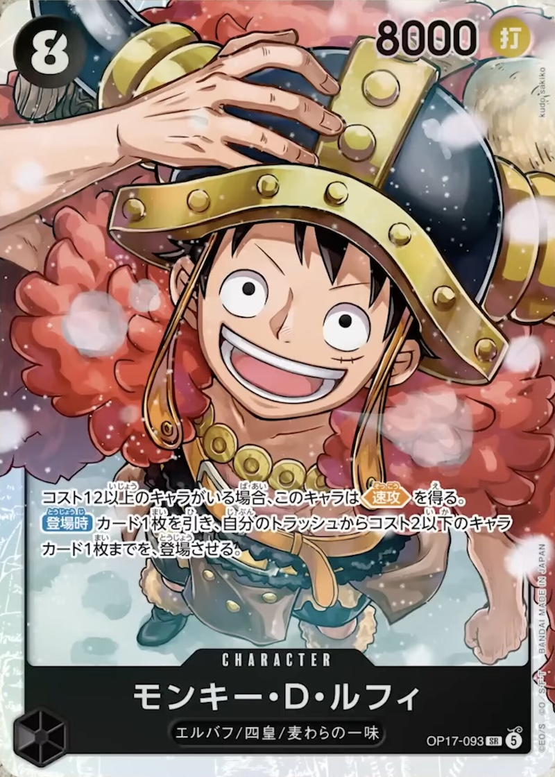 Monkey.D.Luffy OP17-093