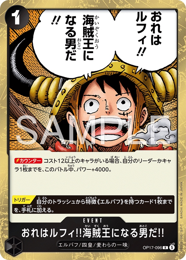 I'm Luffy!! The Man Who Will Be King of the Pirates!! Normal thumbnail