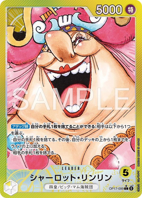 Charlotte Linlin OP17-099 Alternate Art