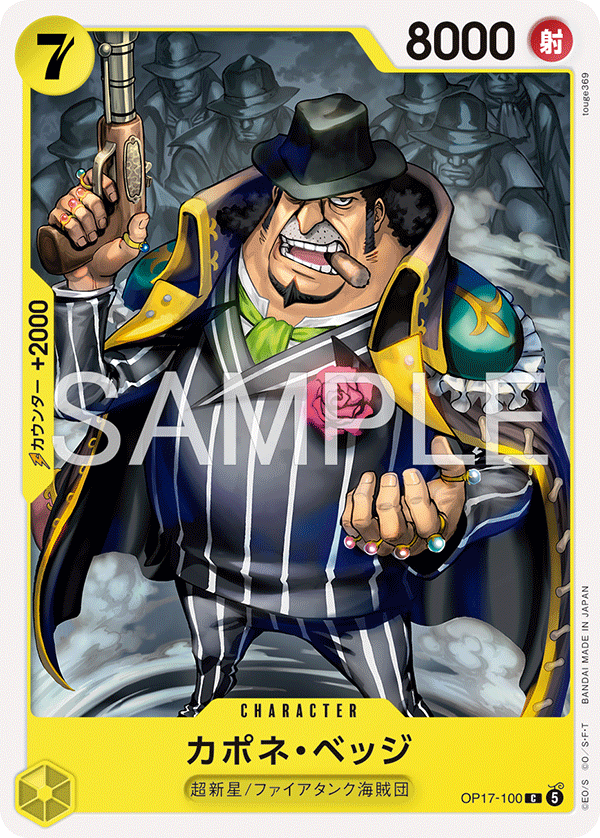Capone"Gang"Bege OP17-100 Normal
