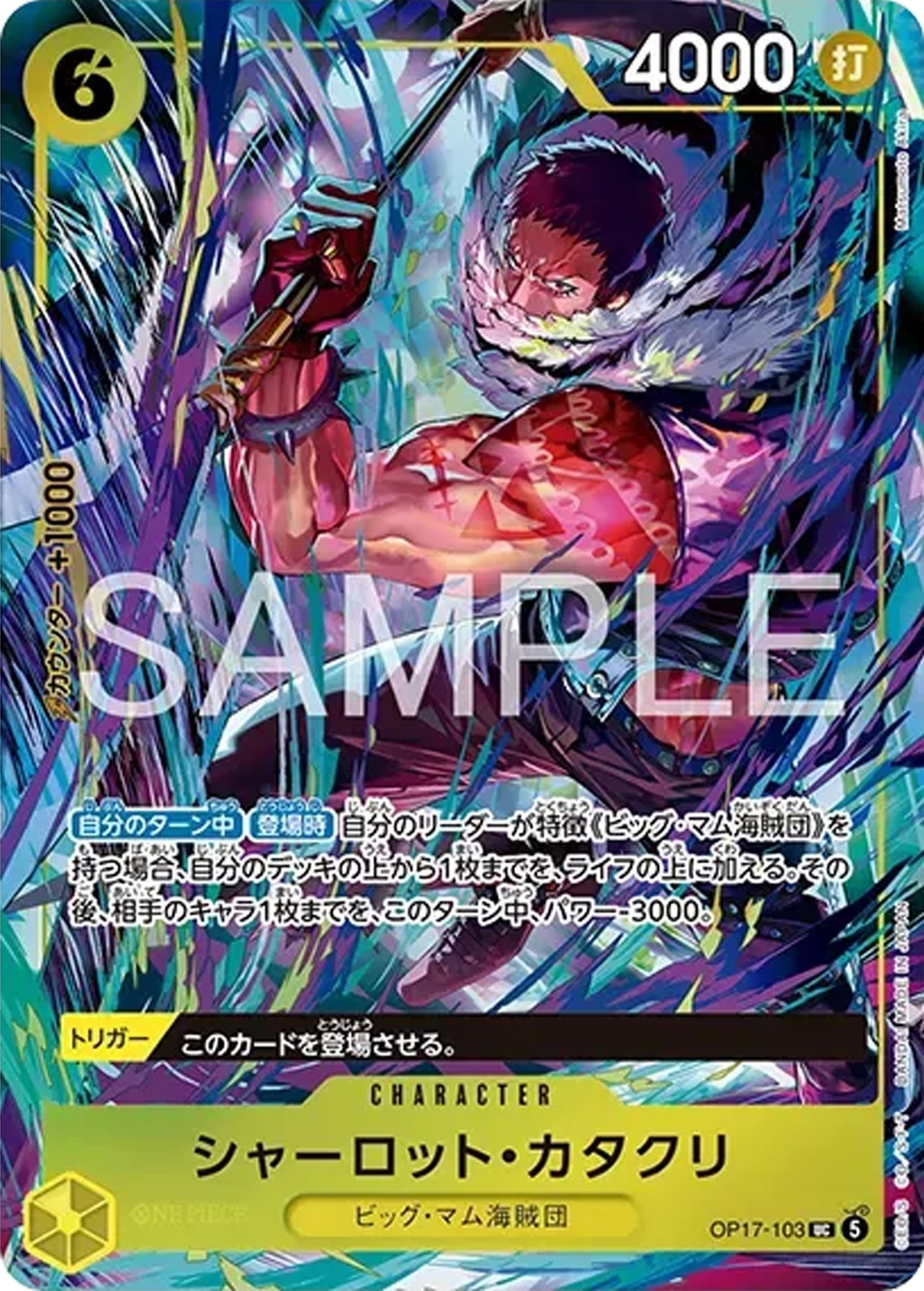 Charlotte Katakuri Alternate Art thumbnail