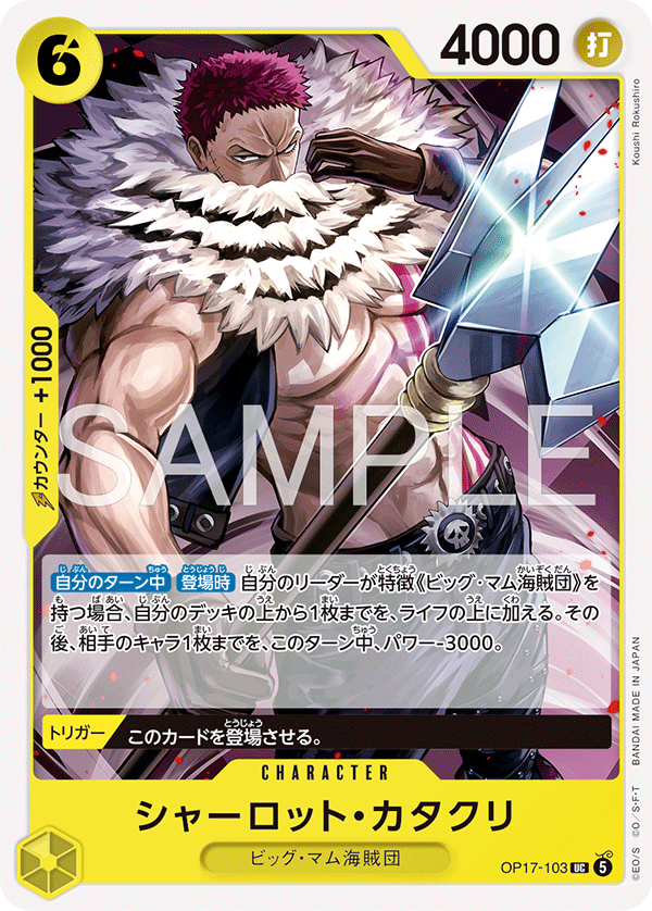 Charlotte Katakuri OP17-103 Normal