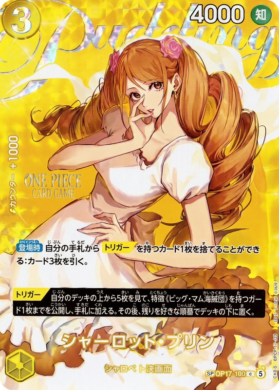 Charlotte Pudding OP17-109 Alternate Art