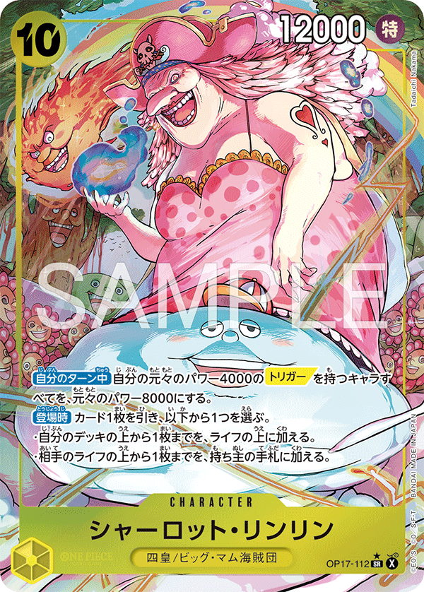 Charlotte Linlin OP17-112 Alternate Art