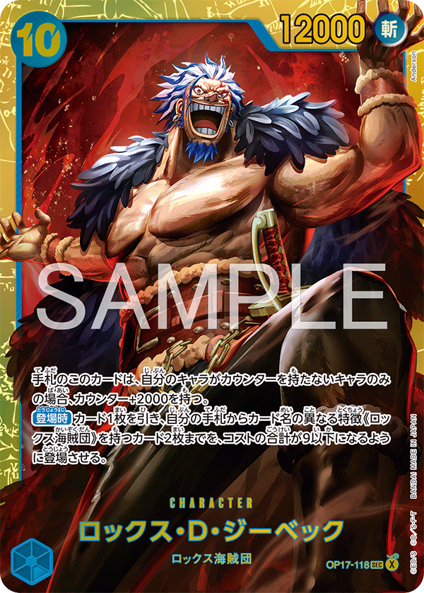 Rocks.D.Xebec OP17-118 Normal