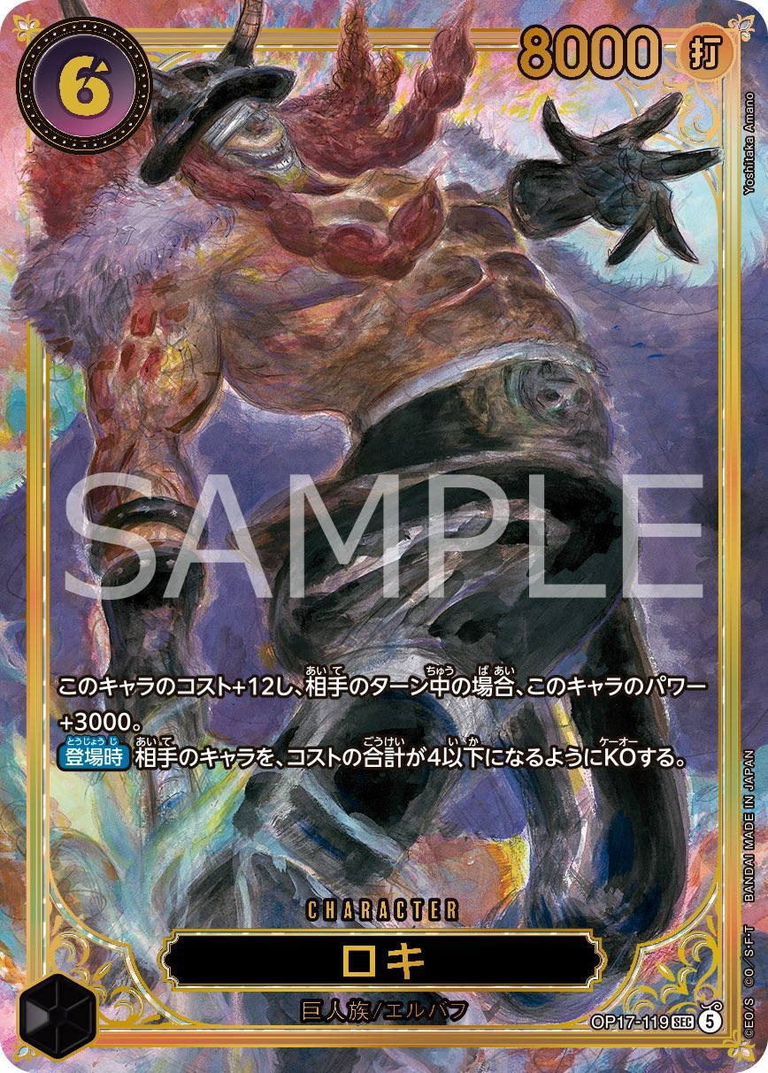 Loki Alternate Art thumbnail
