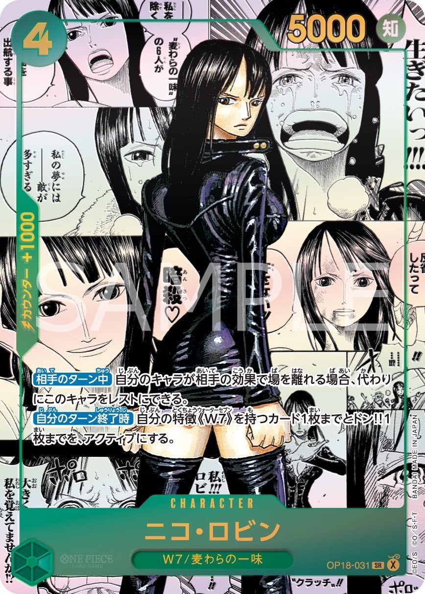 Nico Robin OP18-031 Manga Rare