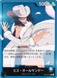 Ms. All Sunday OP18-041 Normal