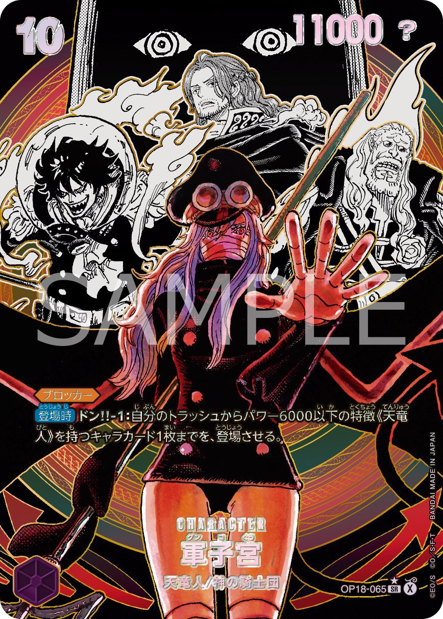 Saint Gunko OP18-065 Alternate Art