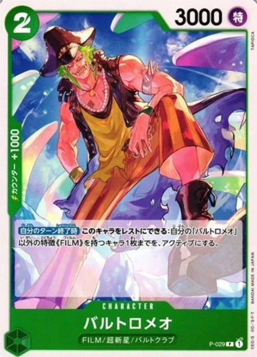 Bartolomeo P-029 Reprint