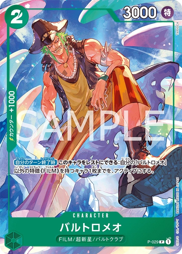 Bartolomeo P-029 Reprint