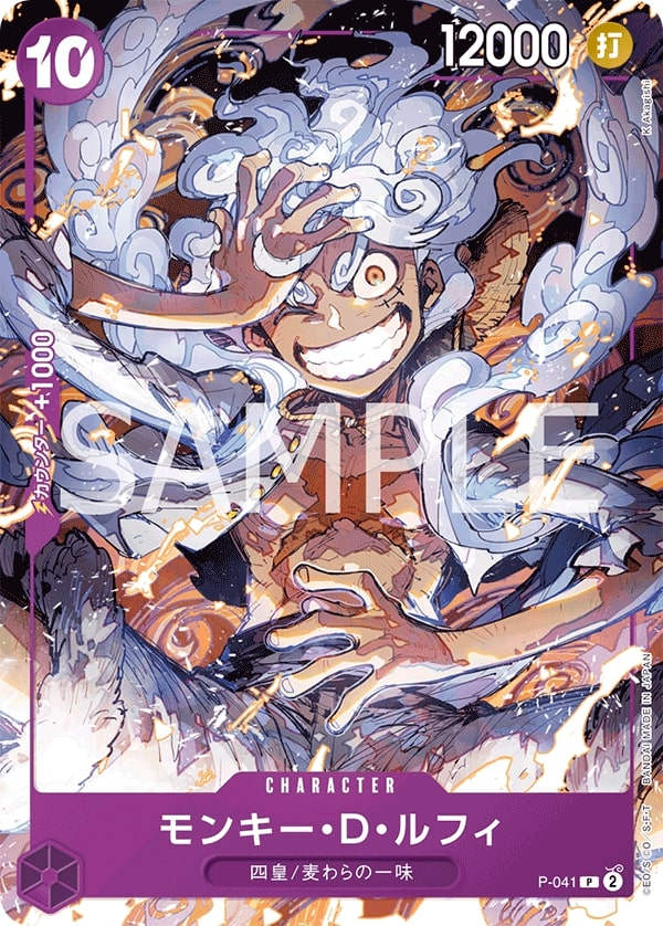 Monkey.D.Luffy P-041 Reprint