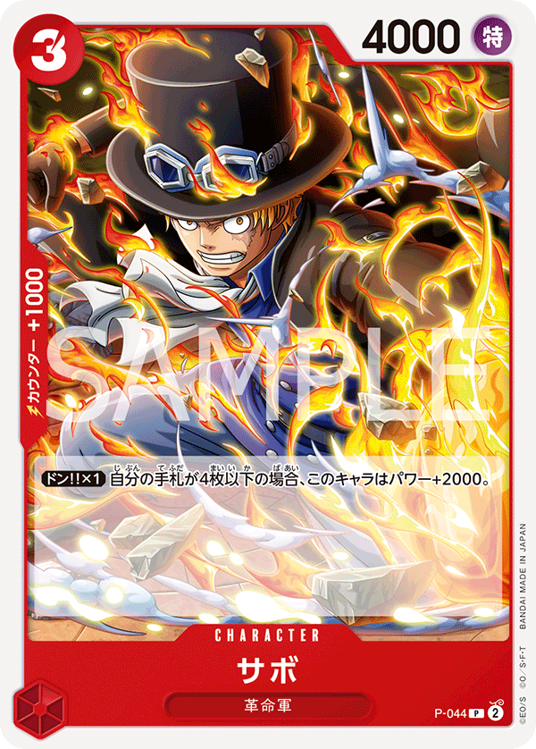 Sabo P-044 Pirate Foil