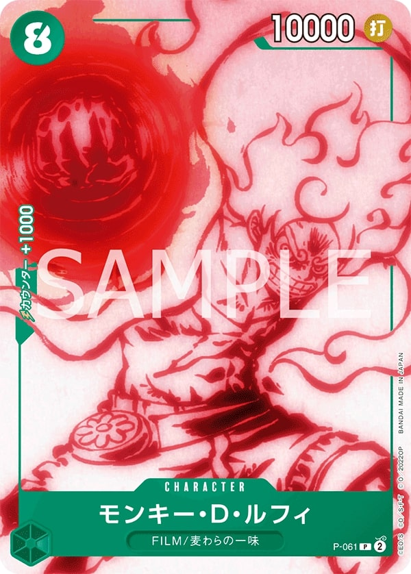 Monkey.D.Luffy P-061 Reprint