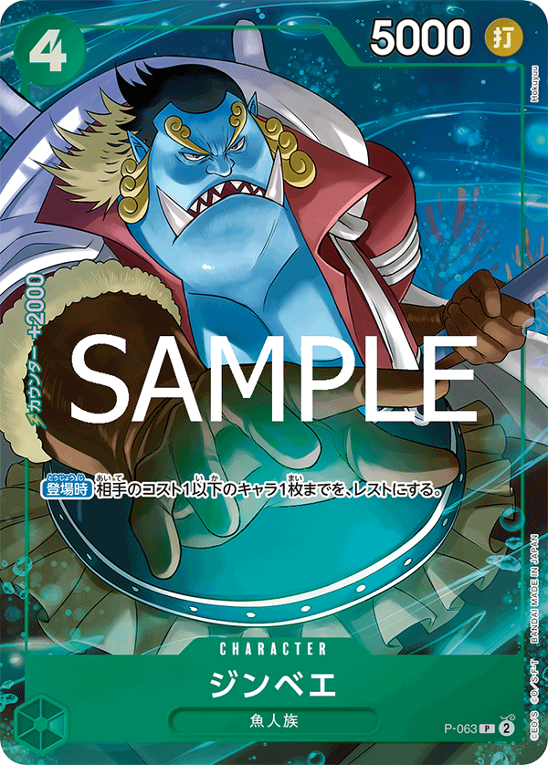 Jinbe P-063 Pirate Foil