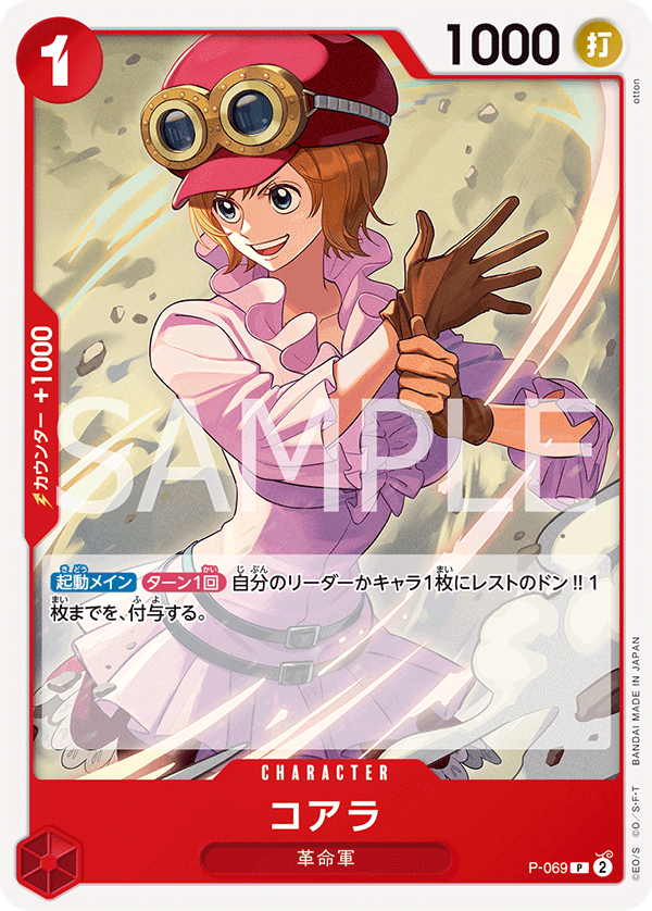 Koala P-069 Pirate Foil