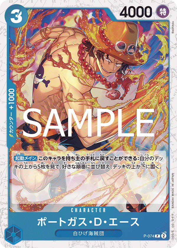 Portgas.D.Ace P-074 Pirate Foil