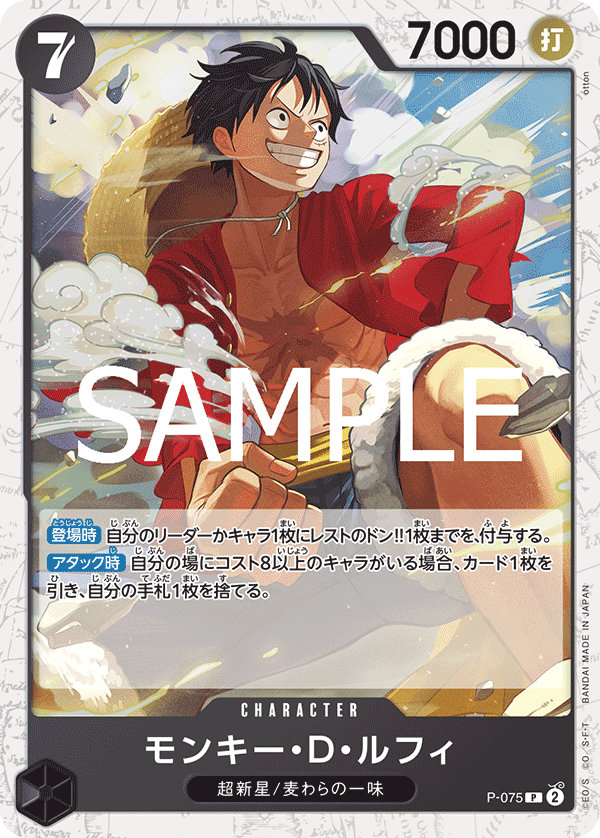 Monkey.D.Luffy P-075 Pirate Foil