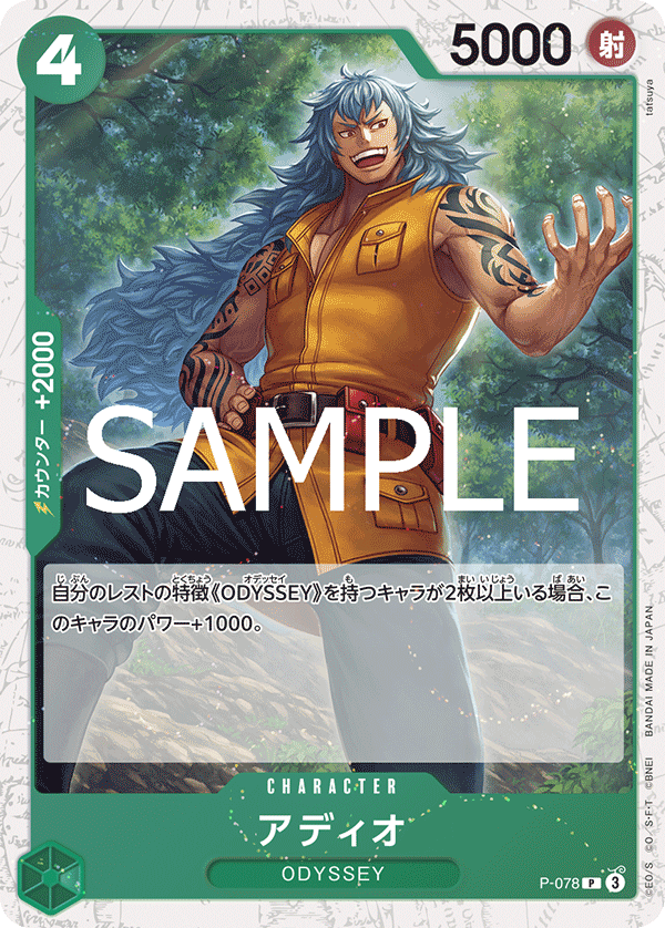 Adio P-078 Alternate Art