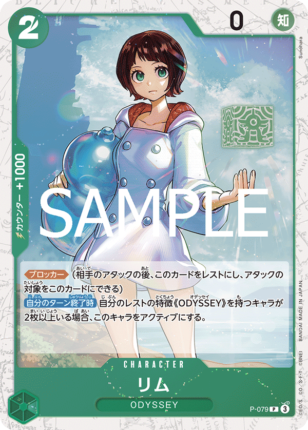 Lim P-079 Alternate Art
