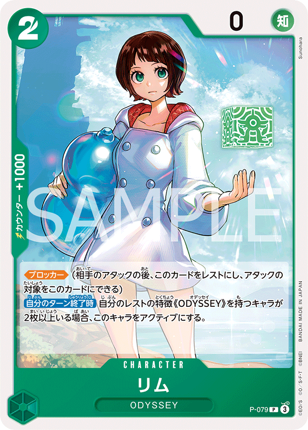 Lim P-079 Pirate Foil