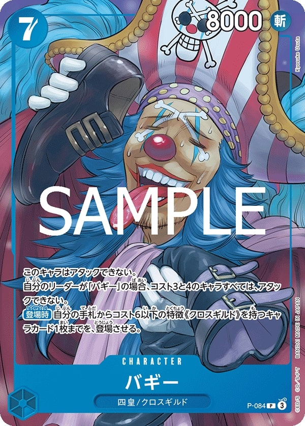 Buggy P-084 Reprint