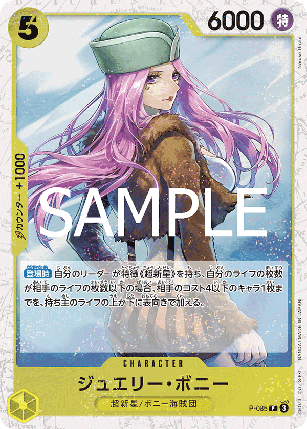 Jewelry Bonney P-085 Pirate Foil
